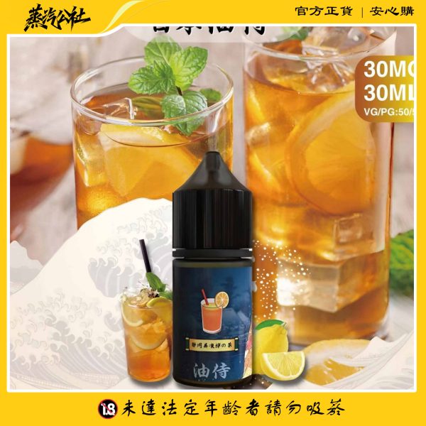 首頁 【油侍煙油】30ml/30mg系列 小煙油 日本原裝進口 | 711到付