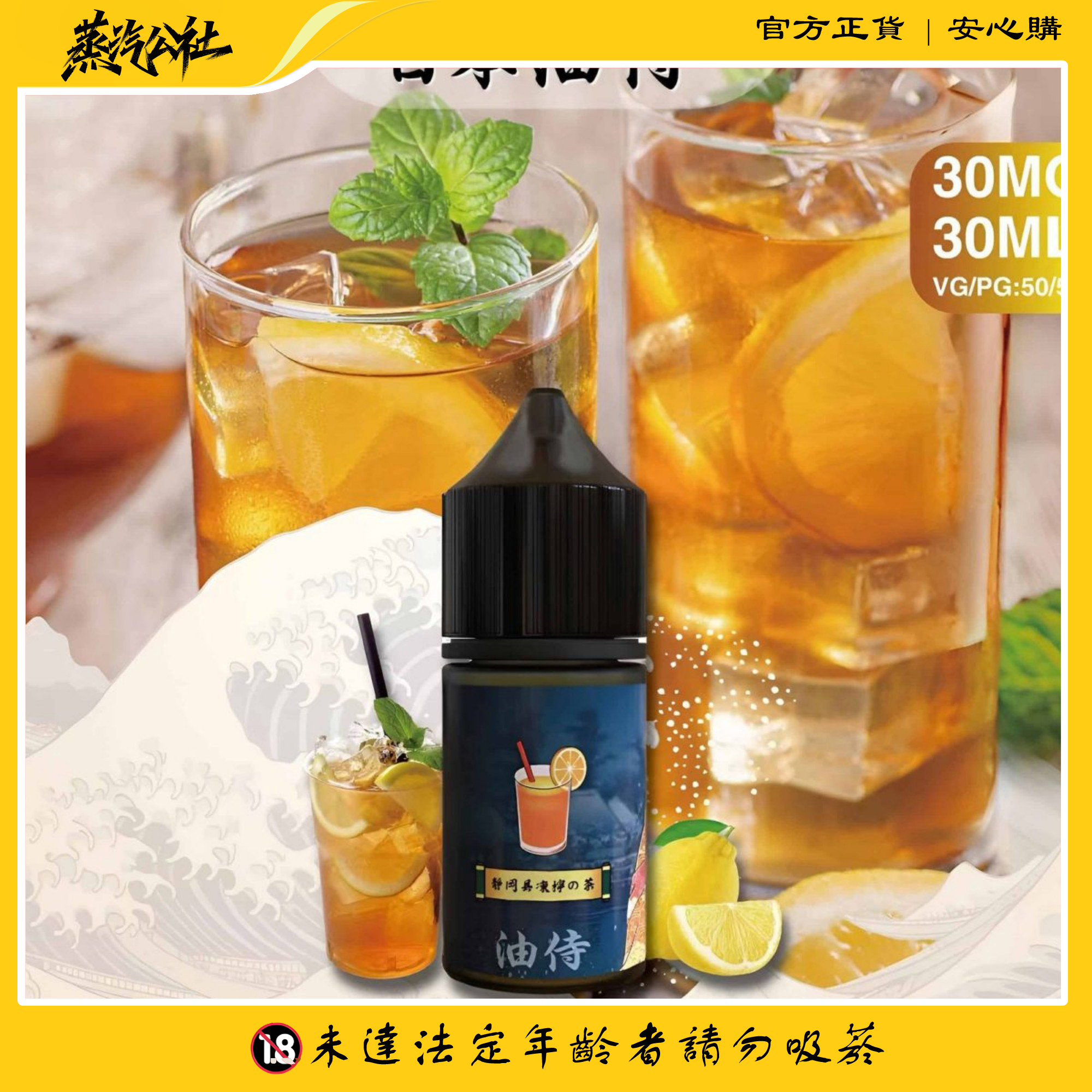 【油侍煙油】30ml/30mg系列 小煙油 日本原裝進口 | 711到付 【油侍煙油】30ml/30mg系列 小煙油 日本原裝進口 | 711到付:圖片 3