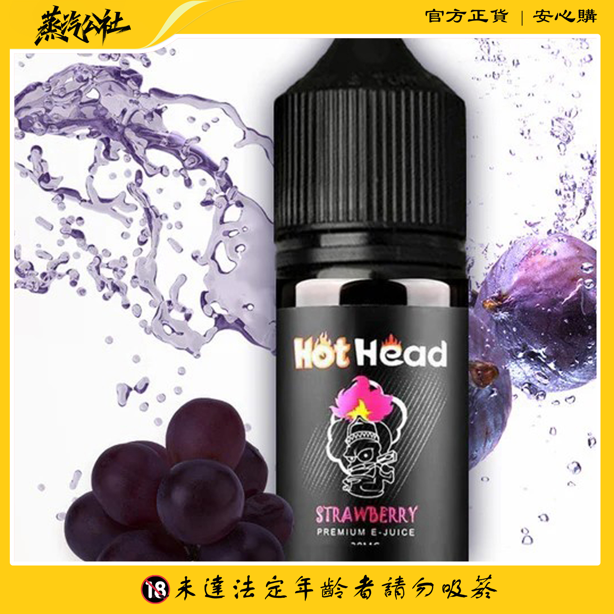 Hot Head爆脾氣煙油 小煙煙油 Hot Head爆脾氣煙油 小煙煙油:圖片 2