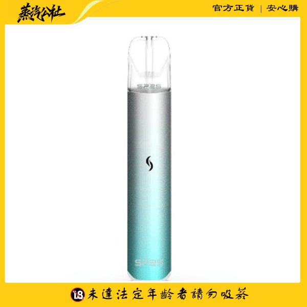 SP2S PRO發光主機 兩段調節 僅通用sp2s煙彈