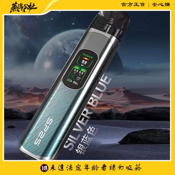 SP2S註油主機 天王星大功率大煙套裝小煙主機 5-30w功率可調