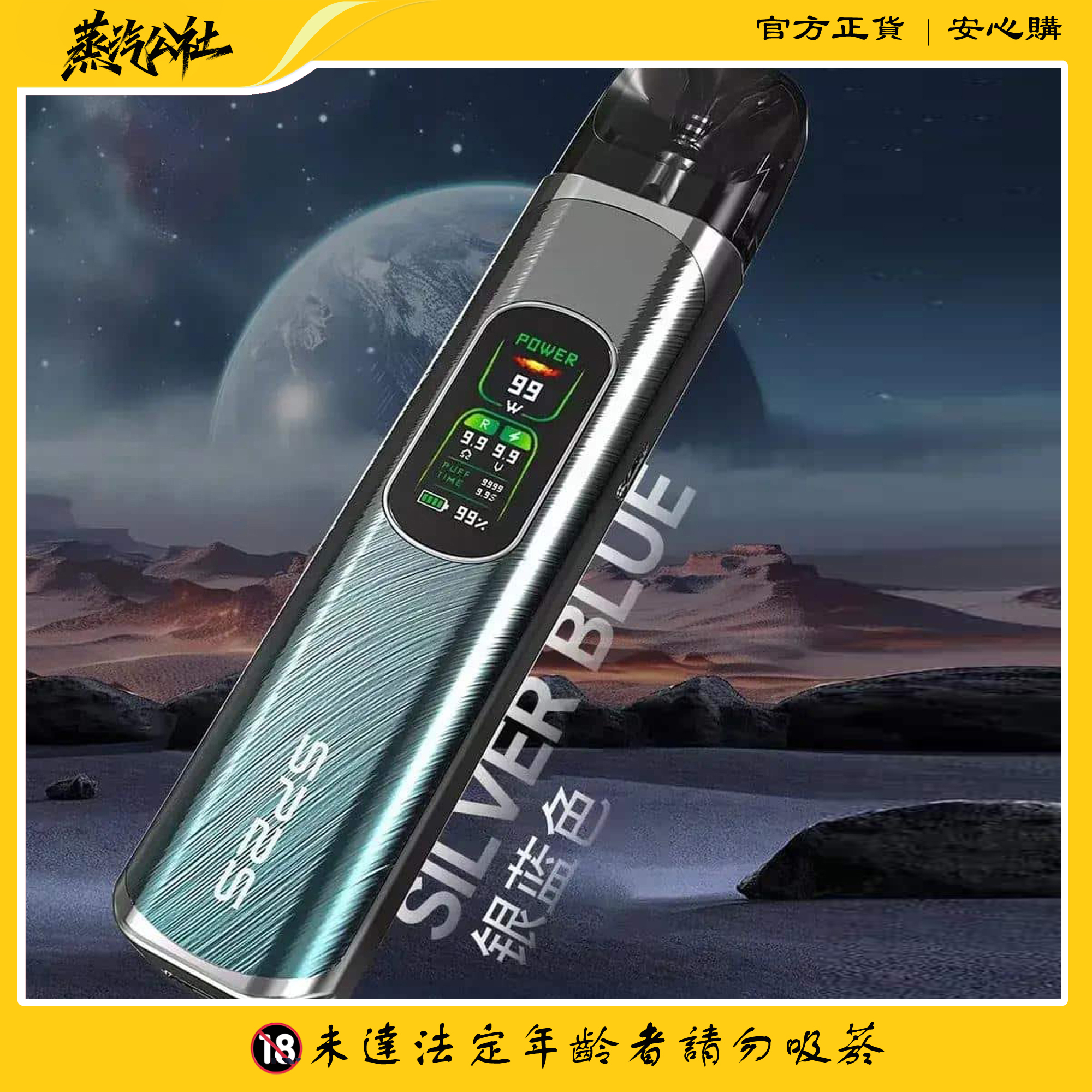 SP2S註油主機 天王星大功率大煙套裝小煙主機 5-30w功率可調 SP2S註油主機 天王星大功率大煙套裝小煙主機 5-30w功率可調:圖片 3