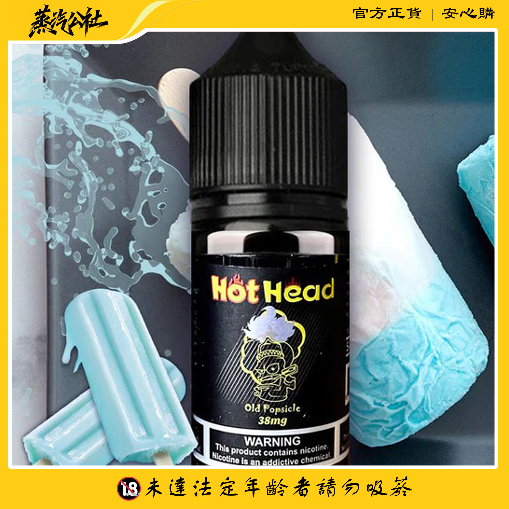 Hot Head爆脾氣煙油 小煙煙油 Hot Head爆脾氣煙油 小煙煙油:圖片 6