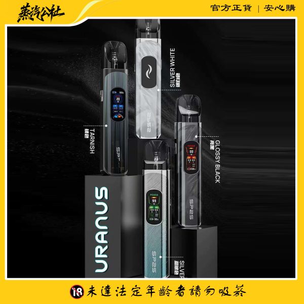 SP2S註油主機 天王星大功率大煙套裝小煙主機 5-30w功率可調