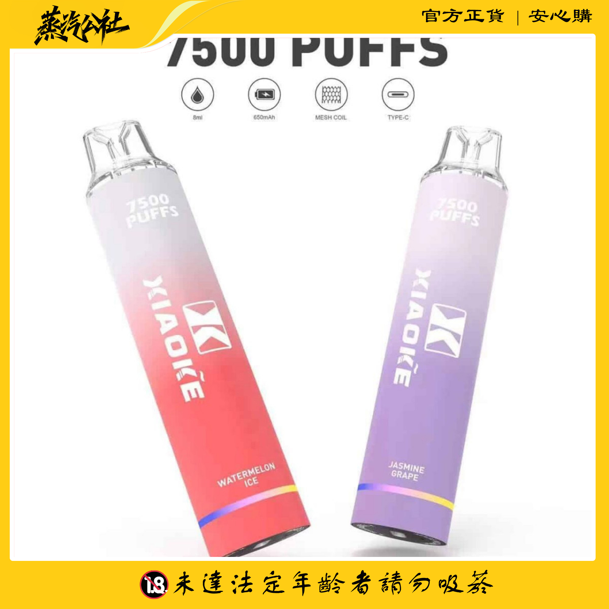 XIAOKE 7500 PUFFS 梟客棄式抛電子烟 一次性霧化桿 炫酷跑馬燈 XIAOKE 7500 PUFFS 梟客棄式抛電子烟 一次性霧化桿 炫酷跑馬燈:圖片 4