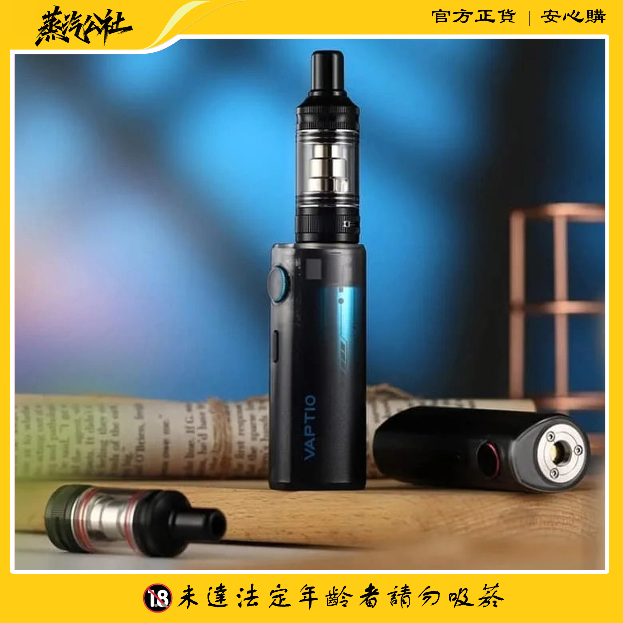VAPTIO Cosmo Nebula 星雲 高顏值註油小菸主機|1500mAh 大電量 × Type-C 快充 × 雙吸模式 VAPTIO Cosmo Nebula 星雲 高顏值註油小菸主機|1500mAh 大電量 × Type-C 快充 × 雙吸模式