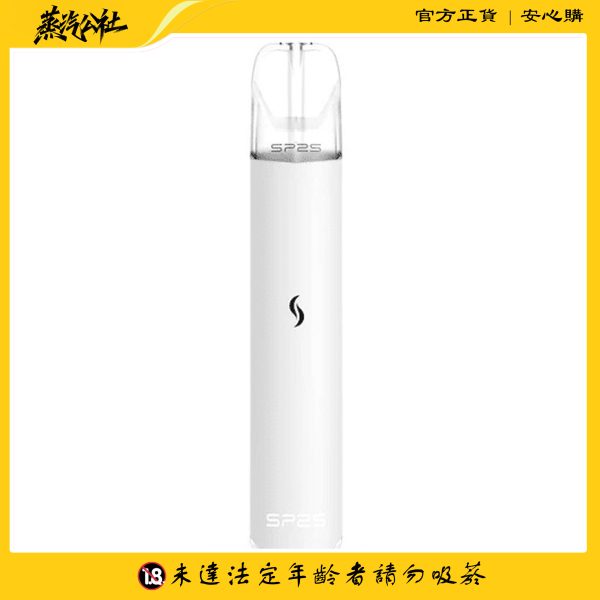 SP2S PRO發光主機 兩段調節 僅通用sp2s煙彈