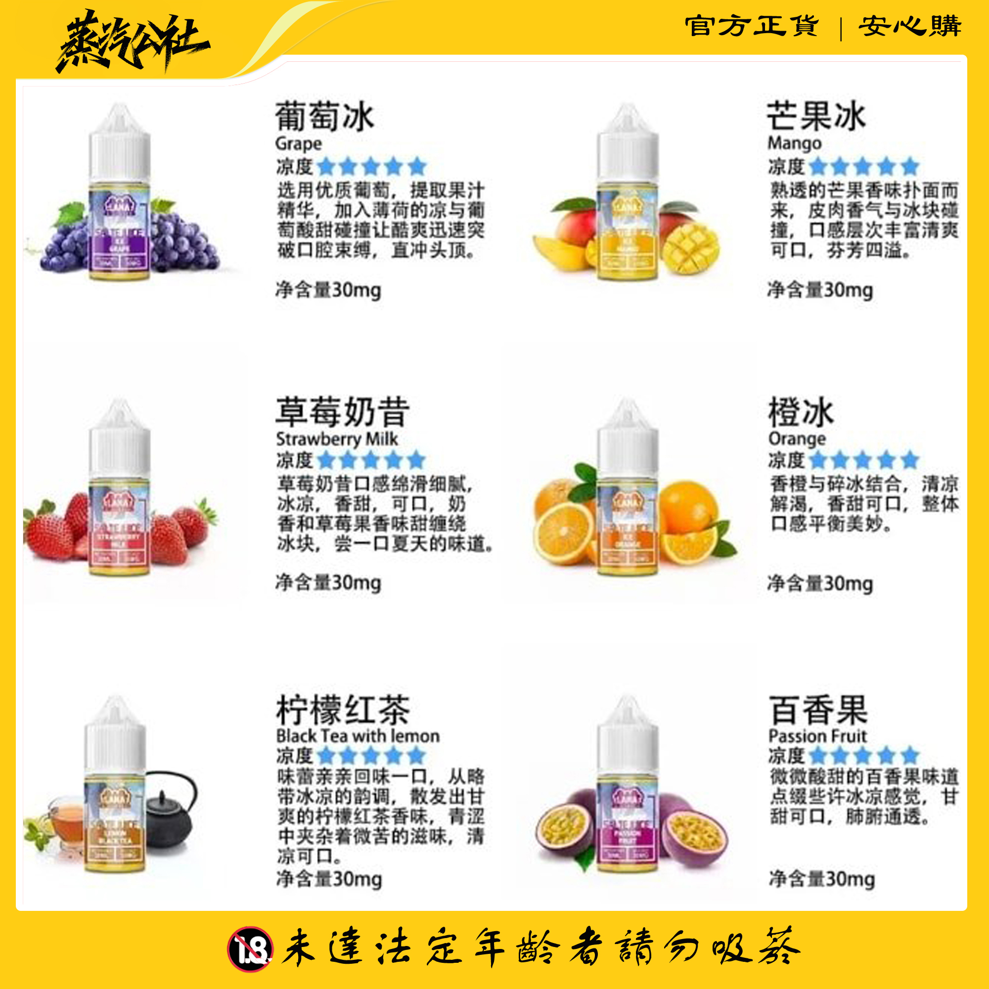 LANA煙油 30ml/30mg 小煙煙油 711到付 LANA煙油 30ml/30mg 小煙煙油 711到付:圖片 4