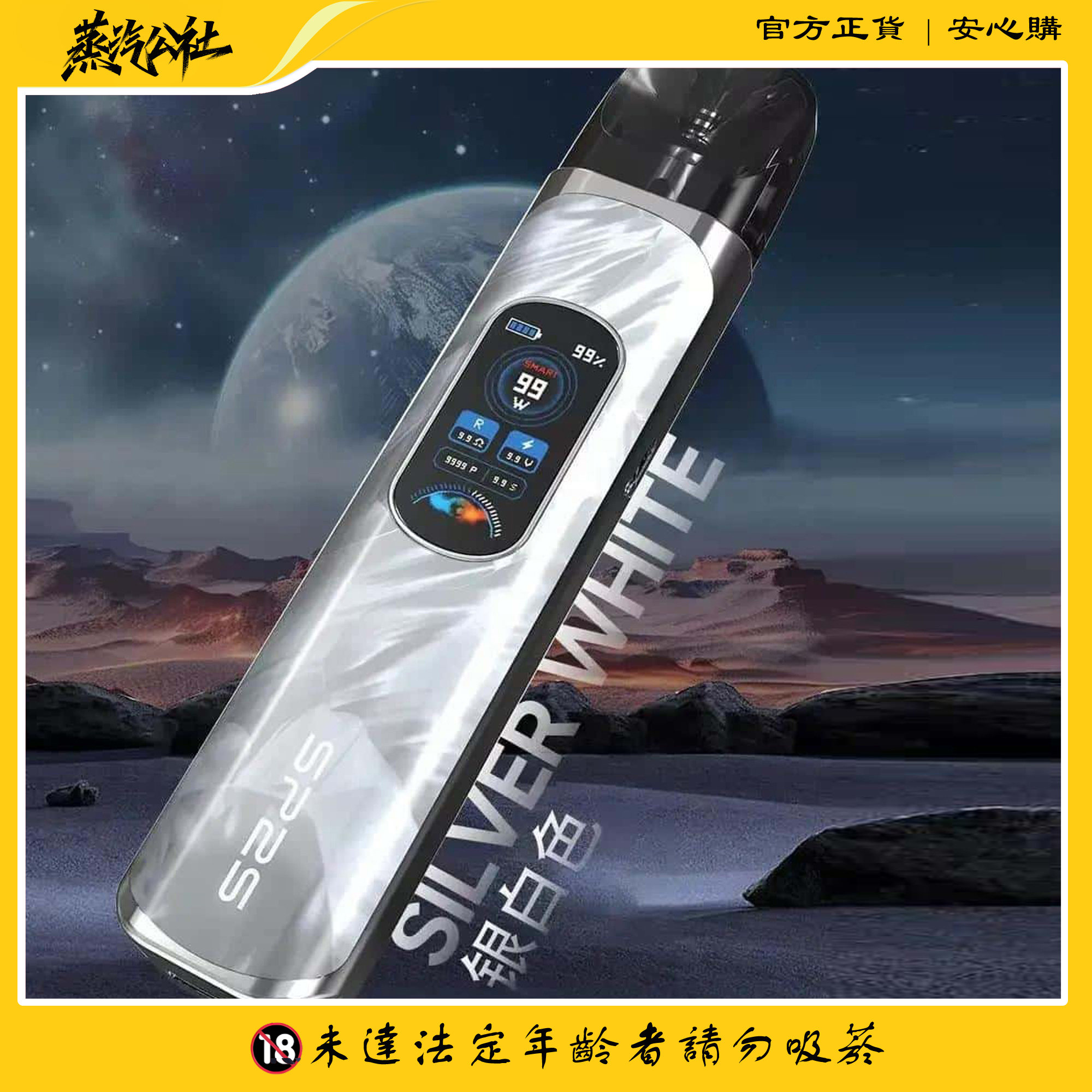 SP2S註油主機 天王星大功率大煙套裝小煙主機 5-30w功率可調 SP2S註油主機 天王星大功率大煙套裝小煙主機 5-30w功率可調:圖片 4