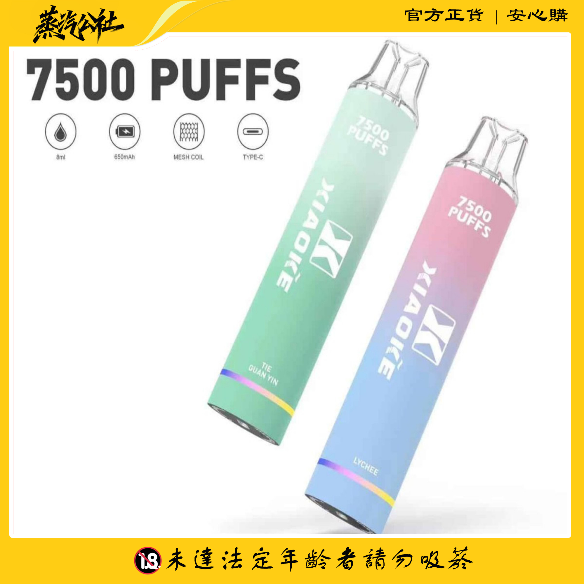 XIAOKE 7500 PUFFS 梟客棄式抛電子烟 一次性霧化桿 炫酷跑馬燈 XIAOKE 7500 PUFFS 梟客棄式抛電子烟 一次性霧化桿 炫酷跑馬燈:圖片 3