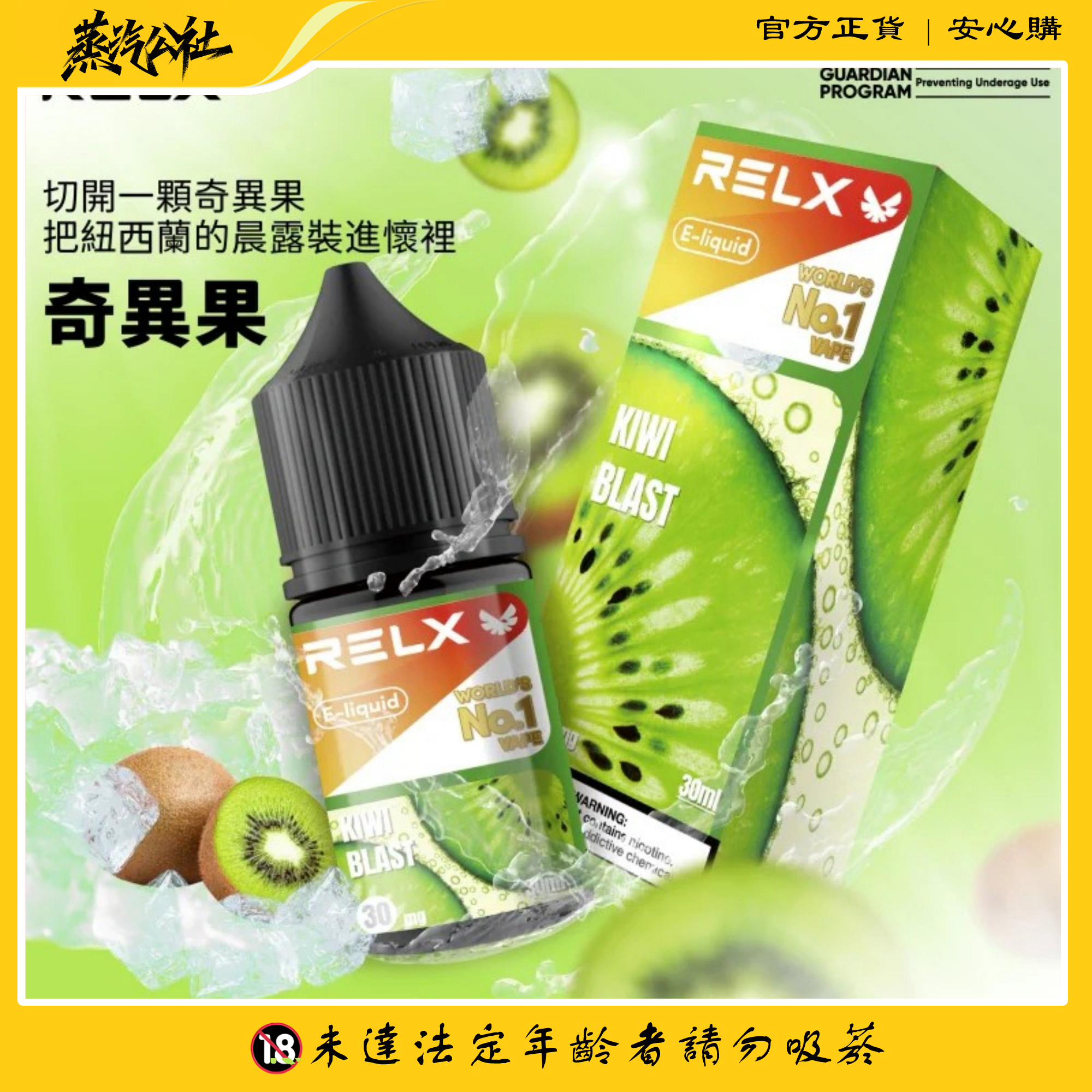 【 RELX 悅刻電子煙油】30ml大容量 | 30mg鹽式尼古丁 | 10種風味任選 【 RELX 悅刻電子煙油】30ml大容量 | 30mg鹽式尼古丁 | 10種風味任選:圖片 6