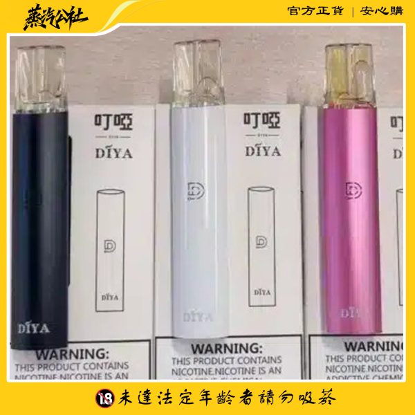 首頁 DIYA 叮啞主機 |一代通用主機| 通用一代煙彈