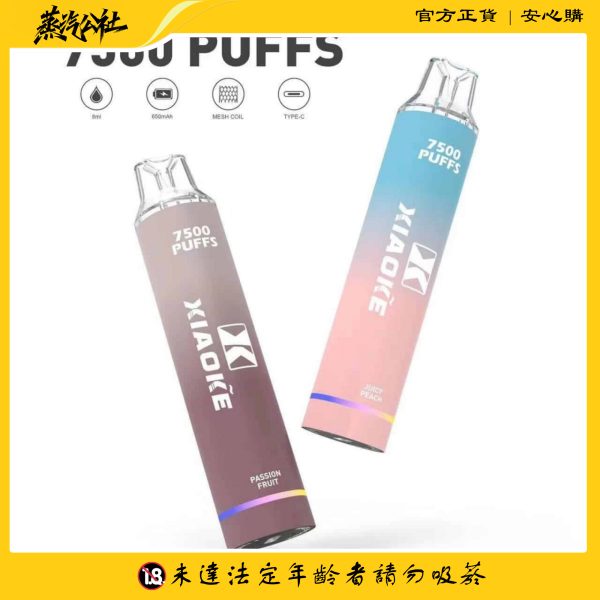 XIAOKE 7500 PUFFS 梟客棄式抛電子烟 一次性霧化桿 炫酷跑馬燈
