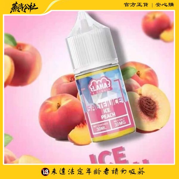 LANA煙油 30ml/30mg 小煙煙油 711到付