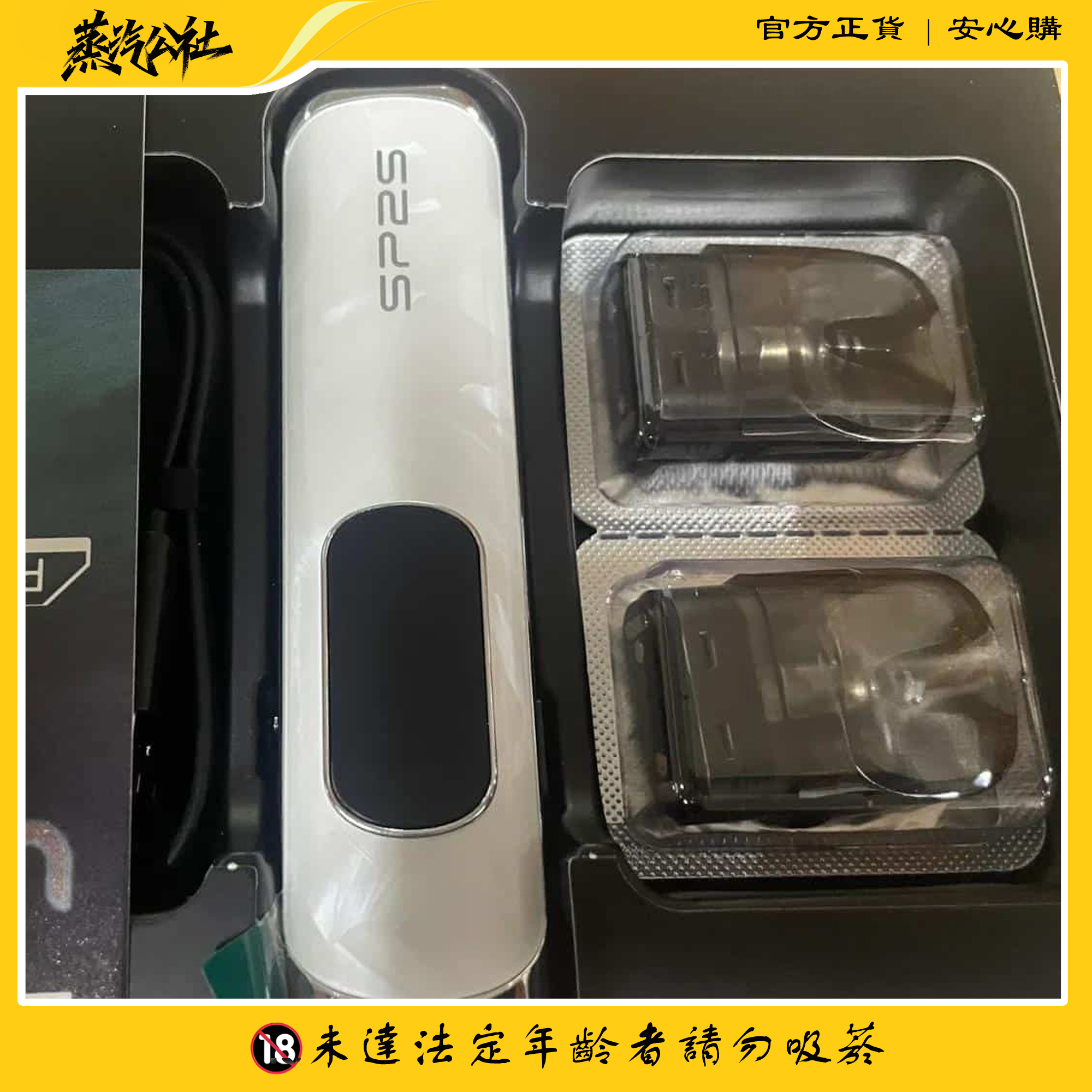 SP2S註油主機 天王星大功率大煙套裝小煙主機 5-30w功率可調 SP2S註油主機 天王星大功率大煙套裝小煙主機 5-30w功率可調:圖片 6