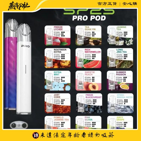 SP2 PRO煙彈 通用一代主機