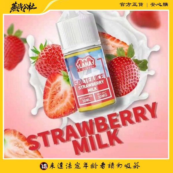 LANA煙油 30ml/30mg 小煙煙油 711到付