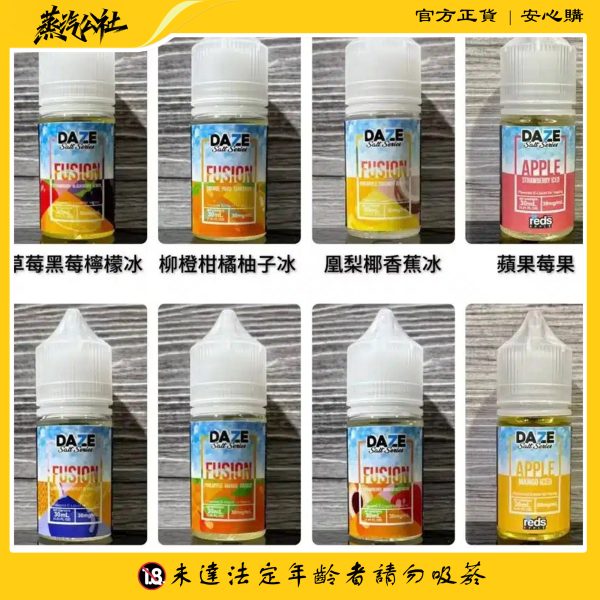 美國原裝 自拍星期天煙油 7 Daze E-JULCE 30ML小煙煙油