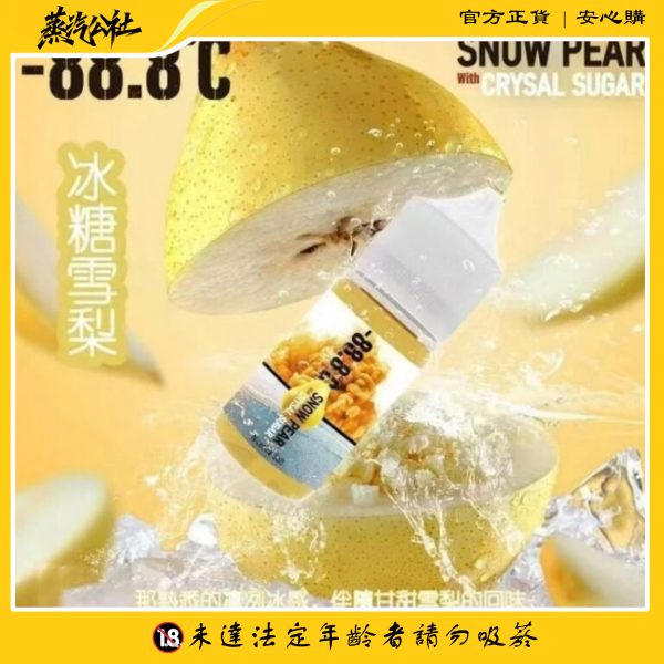 首頁 -88.8℃ 冰爽果香煙油 30ml