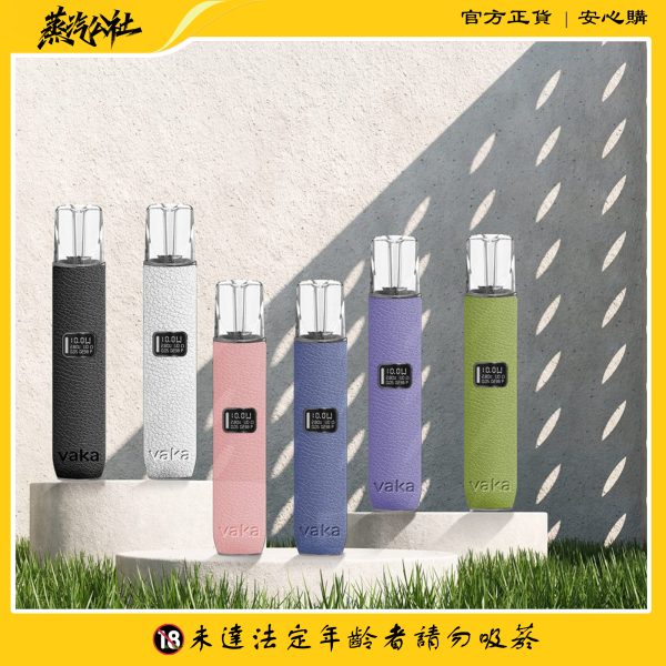 VAKA主機 |皮革材質 | 通用悅刻 | RELX煙彈一代
