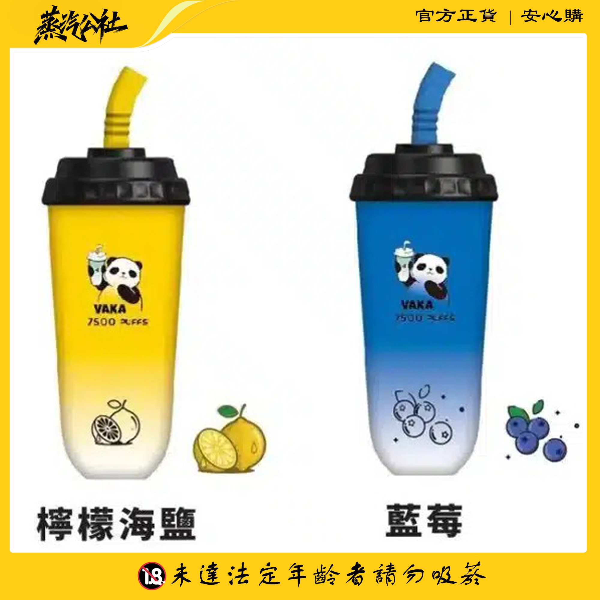 【VAKA奶茶杯】7500 PUFFS 一次性拋棄式電子煙 可充電 【VAKA奶茶杯】7500 PUFFS 一次性拋棄式電子煙 可充電:圖片 4