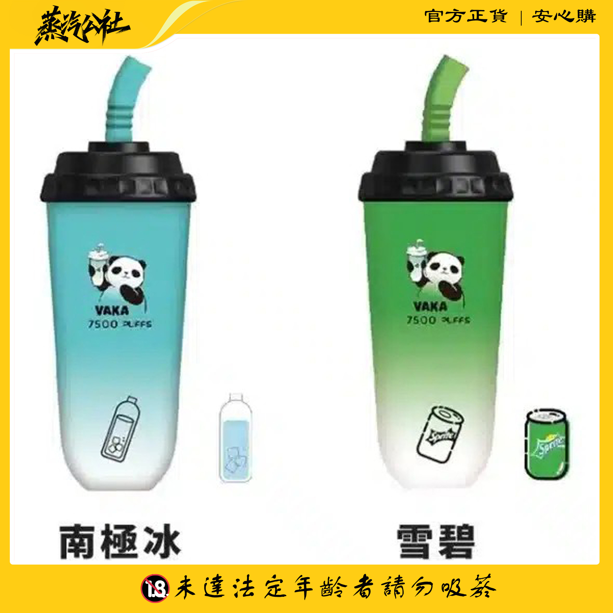 【VAKA奶茶杯】7500 PUFFS 一次性拋棄式電子煙 可充電 【VAKA奶茶杯】7500 PUFFS 一次性拋棄式電子煙 可充電:圖片 5