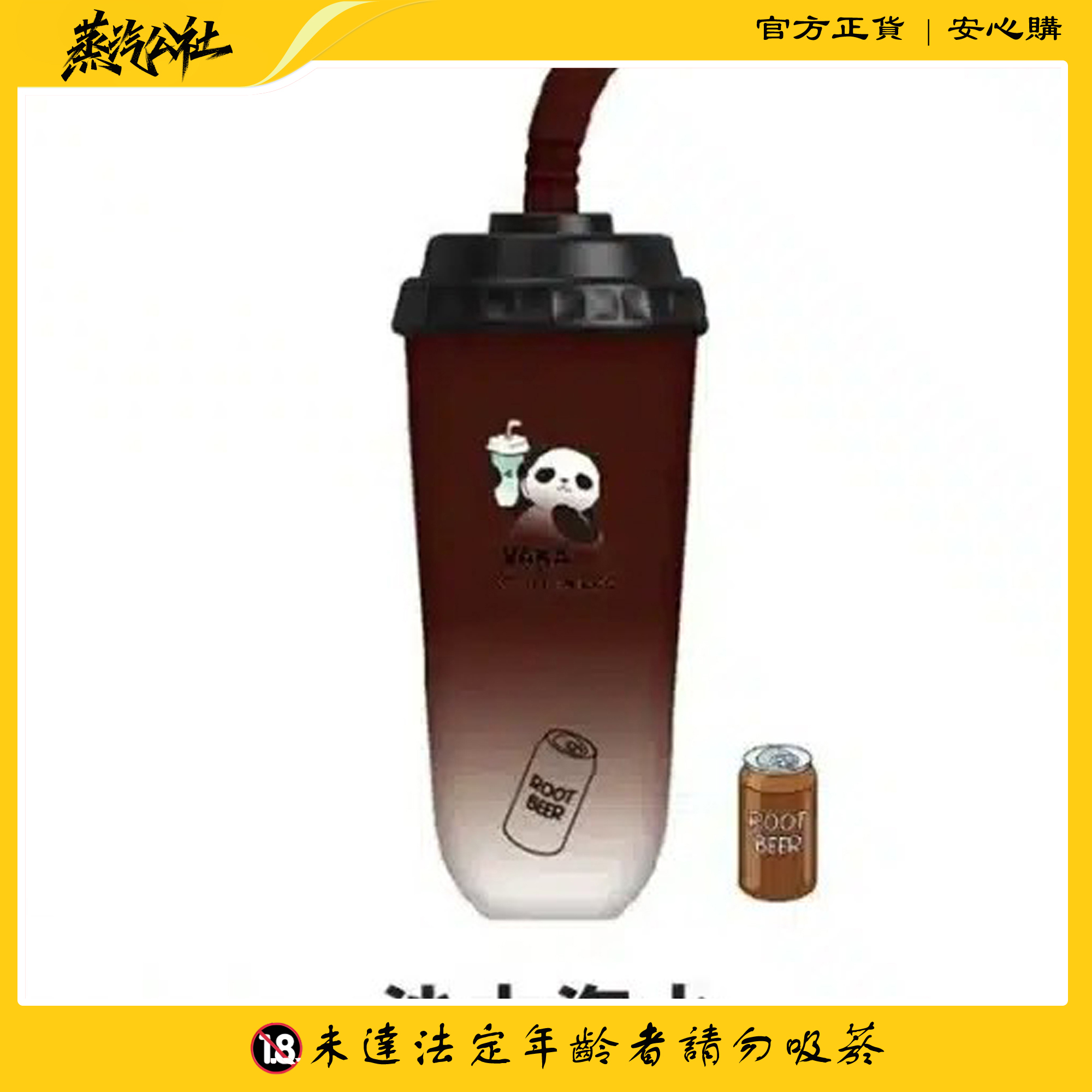 【VAKA奶茶杯】7500 PUFFS 一次性拋棄式電子煙 可充電 【VAKA奶茶杯】7500 PUFFS 一次性拋棄式電子煙 可充電:圖片 2