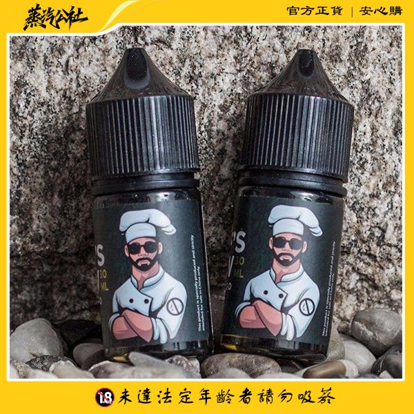 THE CHEF’S BREW 廚師佳釀煙油 30ML小煙油