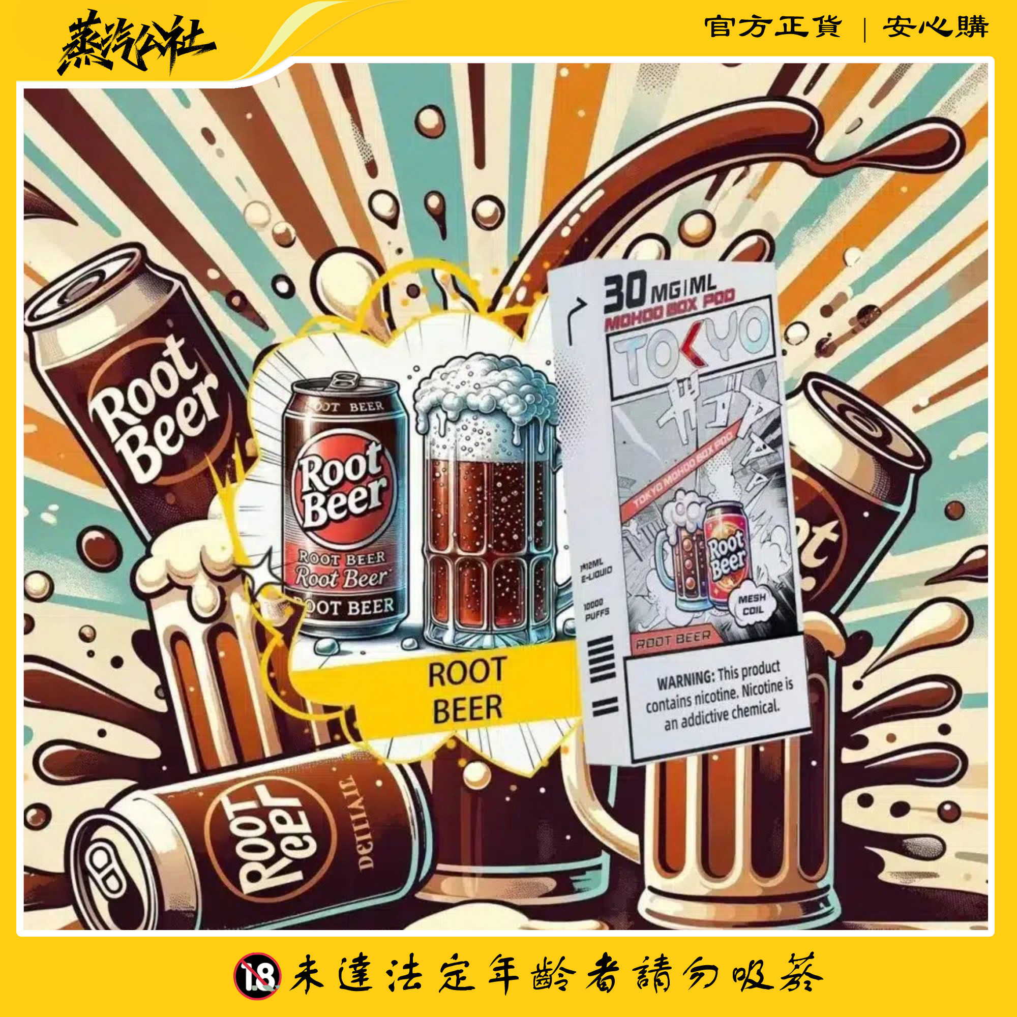 TOKYO MOHOO BOX 東京魔盒煙彈 買3盒送主機 單顆12ml包裝 專機專用 TOKYO MOHOO BOX 東京魔盒煙彈 買3盒送主機 單顆12ml包裝 專機專用:圖片 4