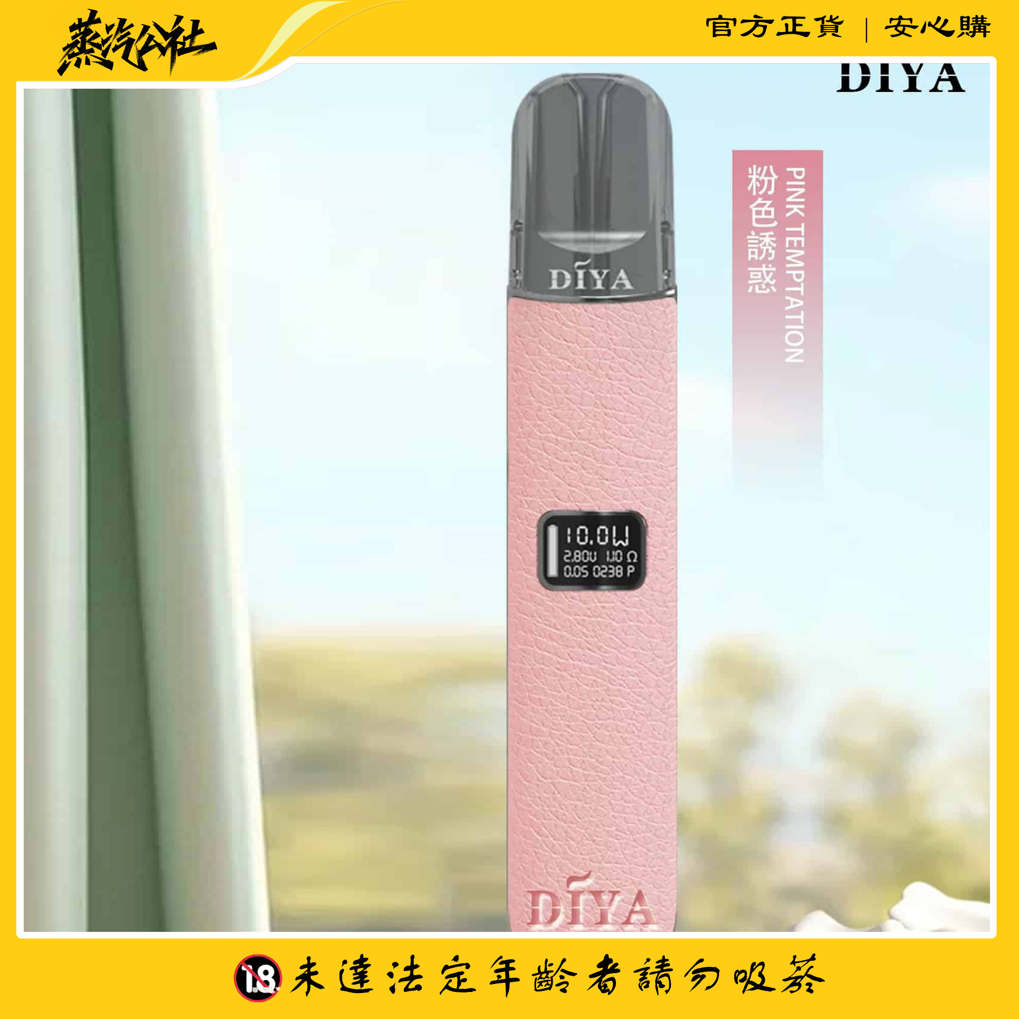 DIYA主機 皮革材質 兩段式調節 適用Relx煙彈一代 DIYA主機 皮革材質 兩段式調節 適用Relx煙彈一代:圖片 3