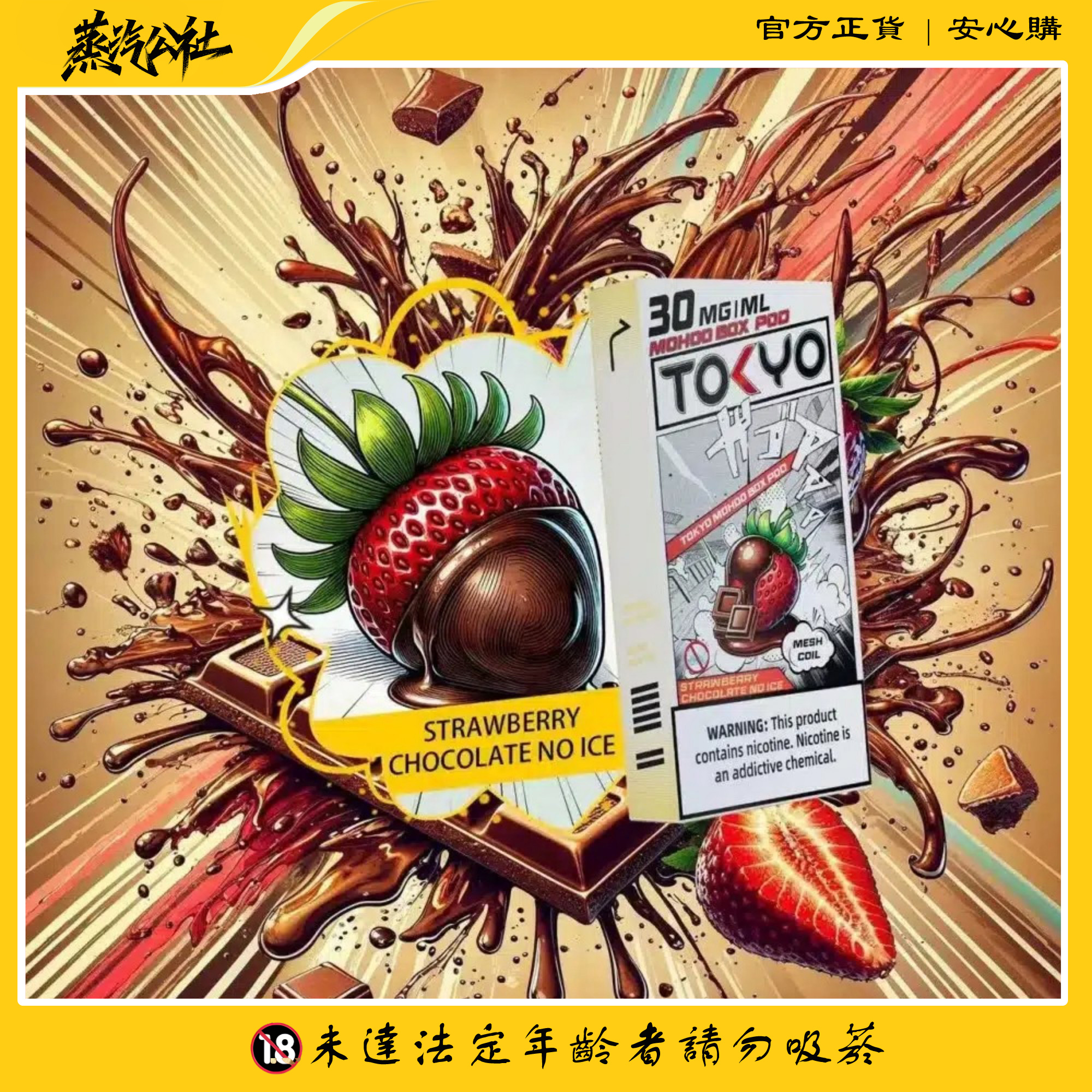 TOKYO MOHOO BOX 東京魔盒煙彈 買3盒送主機 單顆12ml包裝 專機專用 TOKYO MOHOO BOX 東京魔盒煙彈 買3盒送主機 單顆12ml包裝 專機專用:圖片 5