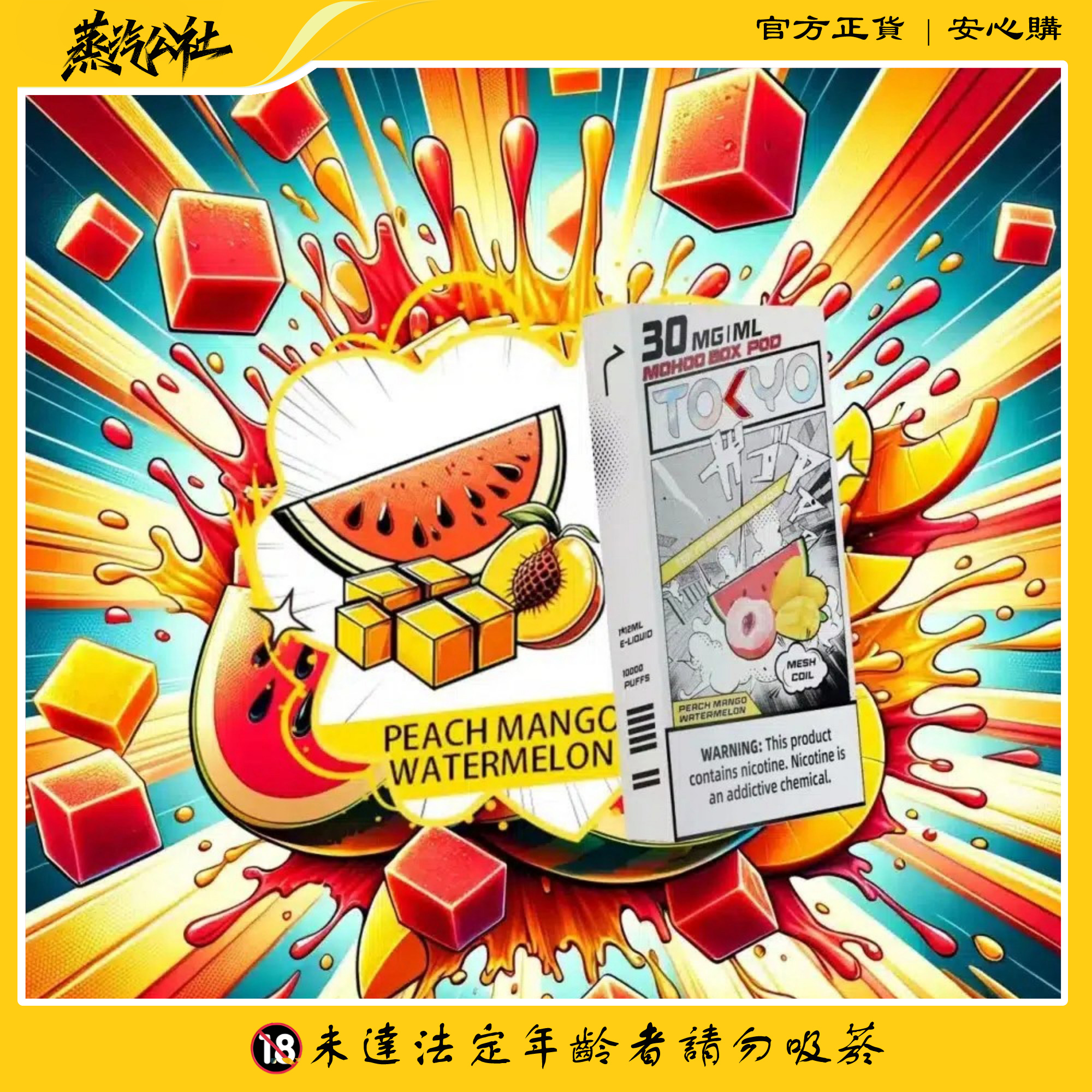 TOKYO MOHOO BOX 東京魔盒煙彈 買3盒送主機 單顆12ml包裝 專機專用 TOKYO MOHOO BOX 東京魔盒煙彈 買3盒送主機 單顆12ml包裝 專機專用:圖片 2