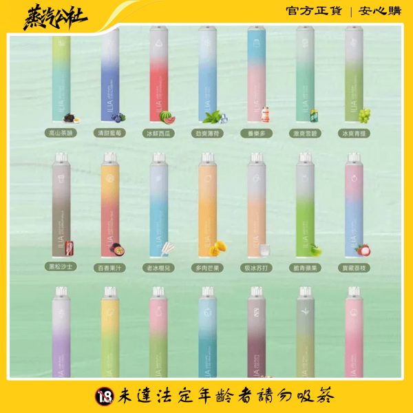 ILIA BAR4 6500 Puffs/哩啞4代一次性電子煙/拋棄式/711到付