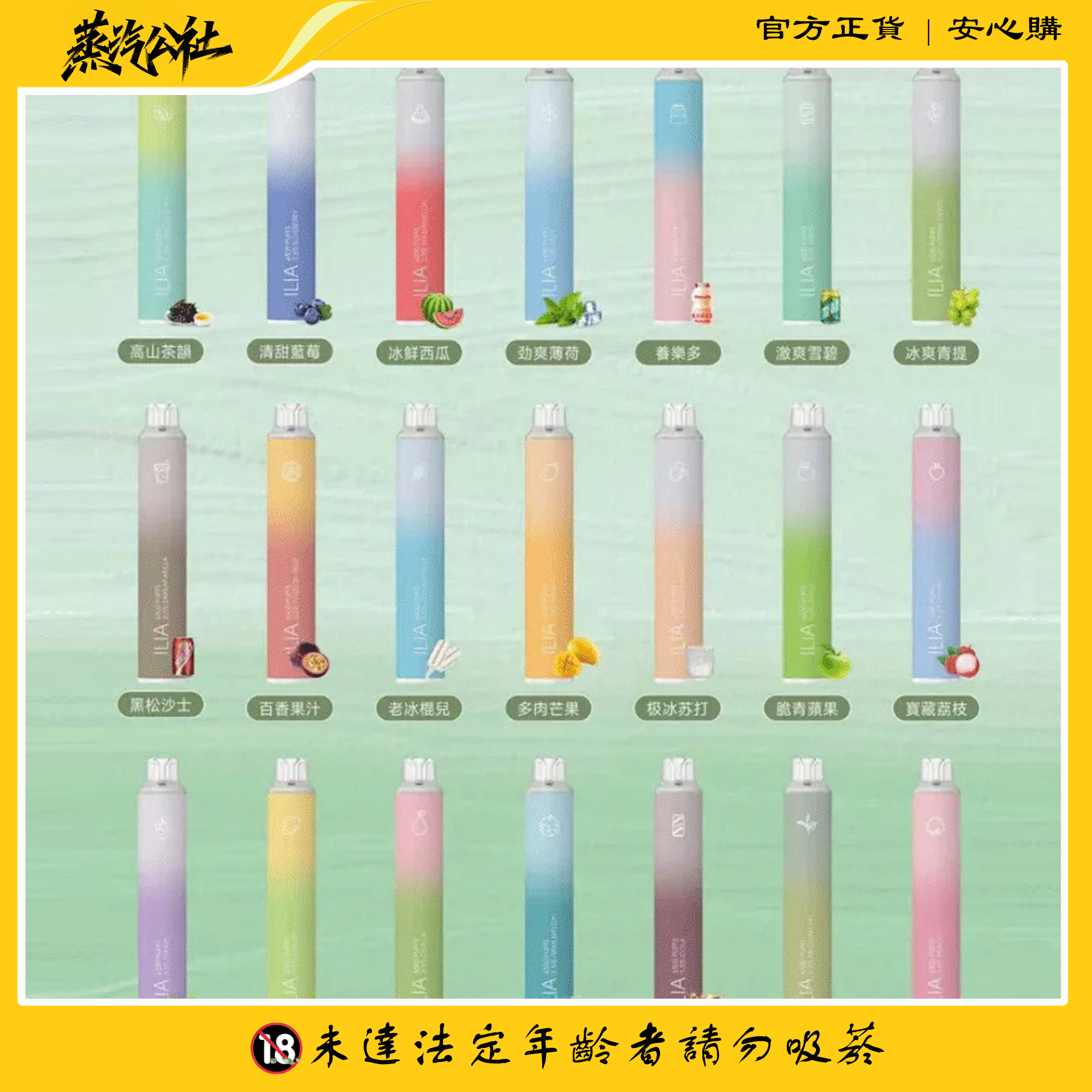 ILIA BAR4 6500 Puffs/哩啞4代一次性電子煙/拋棄式/711到付 ILIA BAR4 6500 Puffs/哩啞4代一次性電子煙/拋棄式/711到付:圖片 3