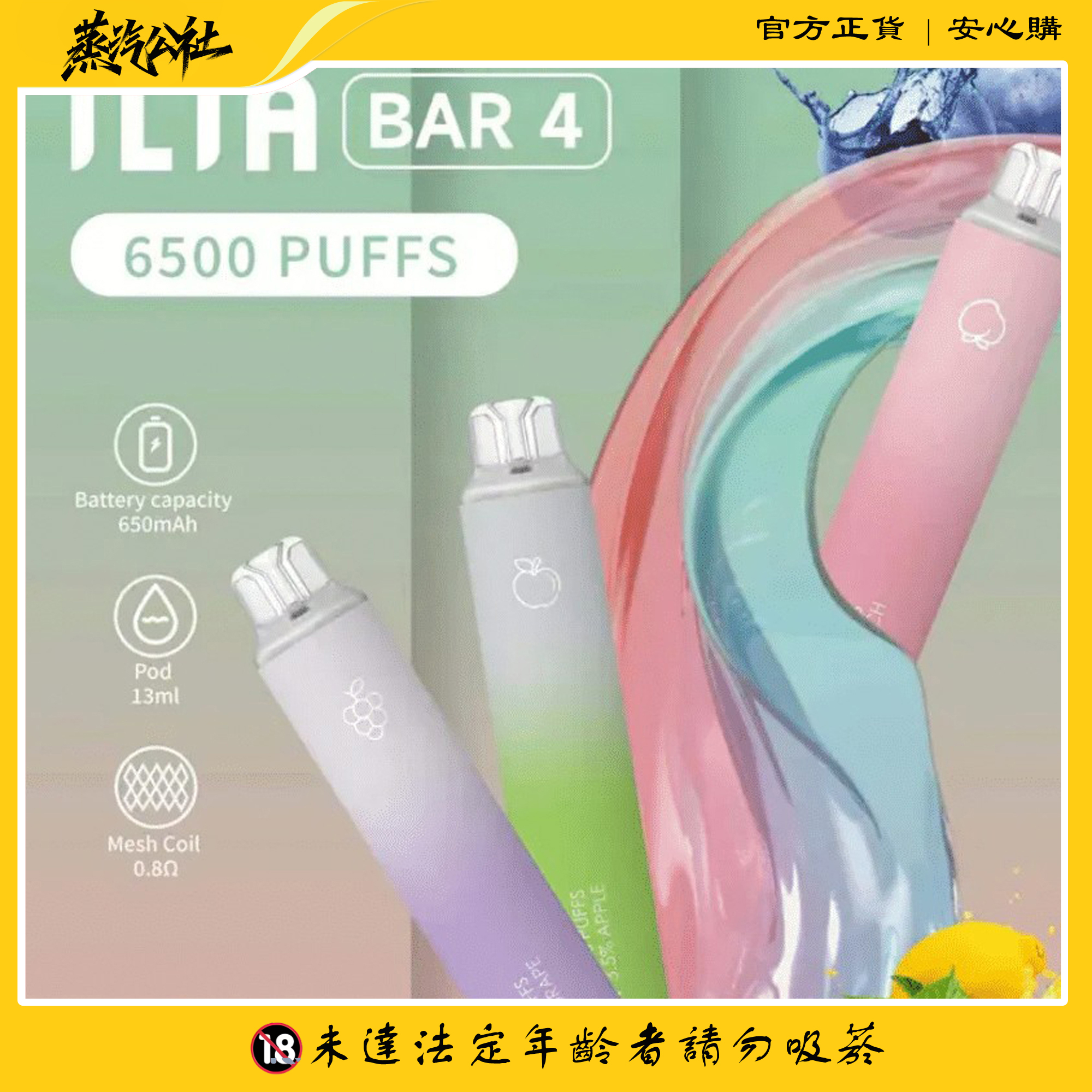 ILIA BAR4 6500 Puffs/哩啞4代一次性電子煙/拋棄式/711到付 ILIA BAR4 6500 Puffs/哩啞4代一次性電子煙/拋棄式/711到付