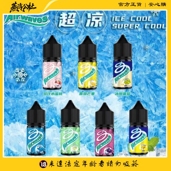 Airwaves 極酷薄荷口香糖小煙油 | 風暴級涼感 | 30ml大容量 | 30mg尼古丁鹽 | 正品原裝