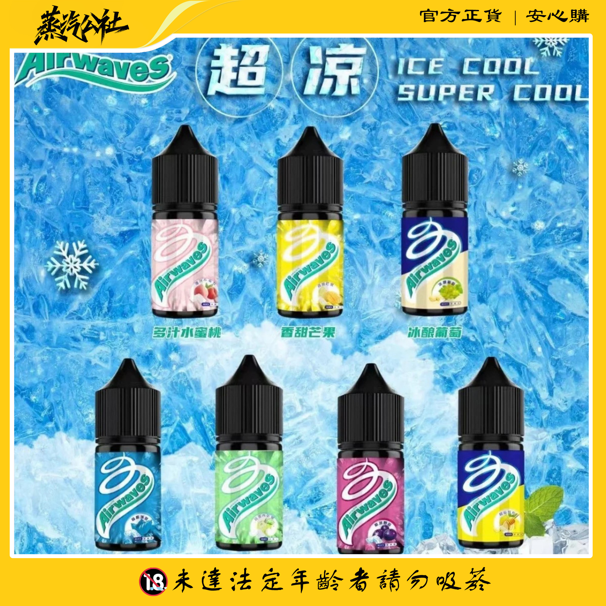 Airwaves 極酷薄荷口香糖小煙油 | 風暴級涼感 | 30ml大容量 | 30mg尼古丁鹽 | 正品原裝 Airwaves 極酷薄荷口香糖小煙油 | 風暴級涼感 | 30ml大容量 | 30mg尼古丁鹽 | 正品原裝:圖片 2