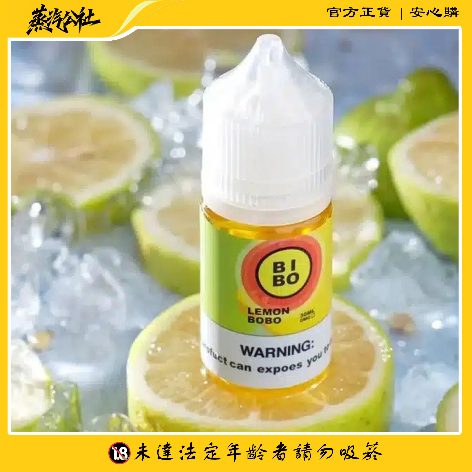 BIBO煙油 無尼古丁煙油 30ml 0丁小煙油 BIBO煙油 無尼古丁煙油 30ml 0丁小煙油:圖片 5