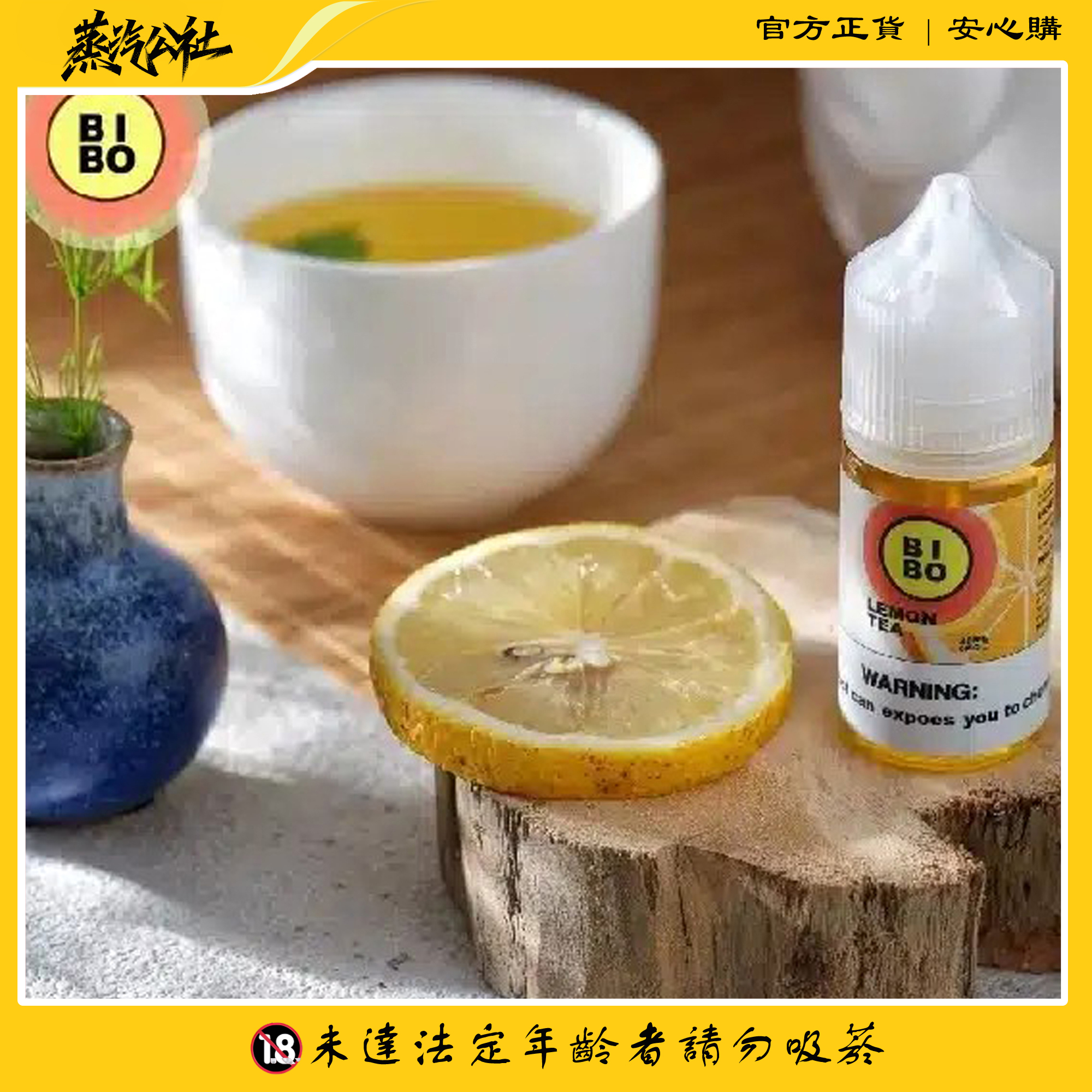 BIBO煙油 無尼古丁煙油 30ml 0丁小煙油 BIBO煙油 無尼古丁煙油 30ml 0丁小煙油:圖片 7