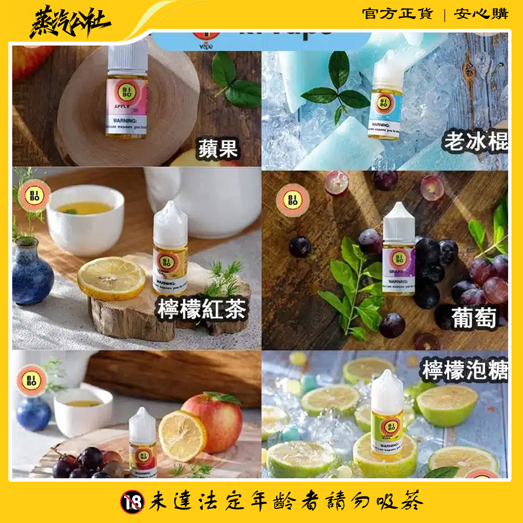 BIBO煙油 無尼古丁煙油 30ml 0丁小煙油 BIBO煙油 無尼古丁煙油 30ml 0丁小煙油:圖片 3