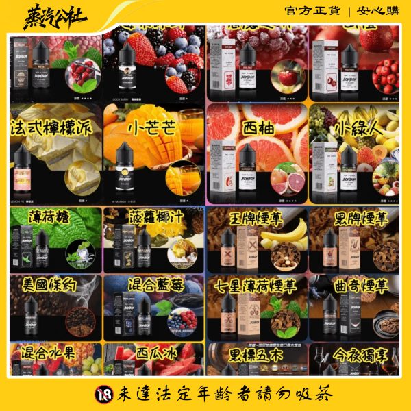 BONBON 邦邦系列 小菸油 30ML 台灣電子烟批發