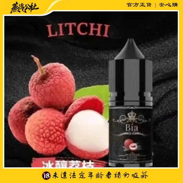 BIA 比亞煙油系列 0mg~50mg 買五送一