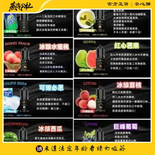 BIA煙油 比亞小煙油 30ML/35MG電子煙油 買五送一