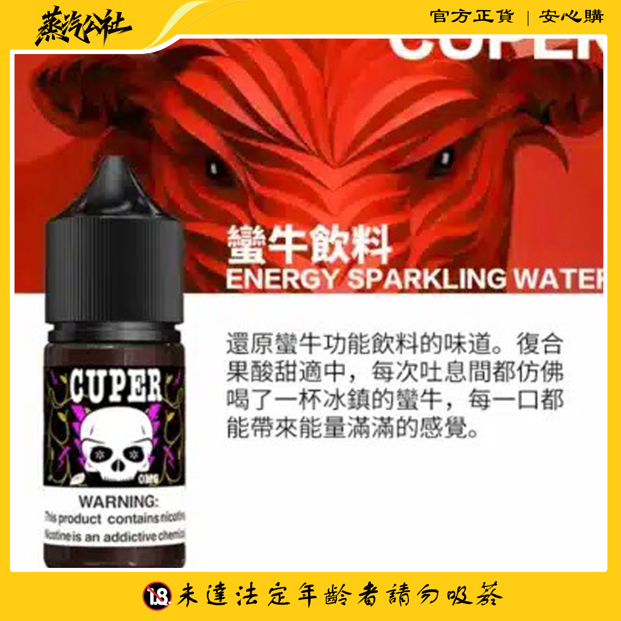 【小煙油】CUPER 酷柏系列 電子煙油 30ml/35mg 【小煙油】CUPER 酷柏系列 電子煙油 30ml/35mg:圖片 2
