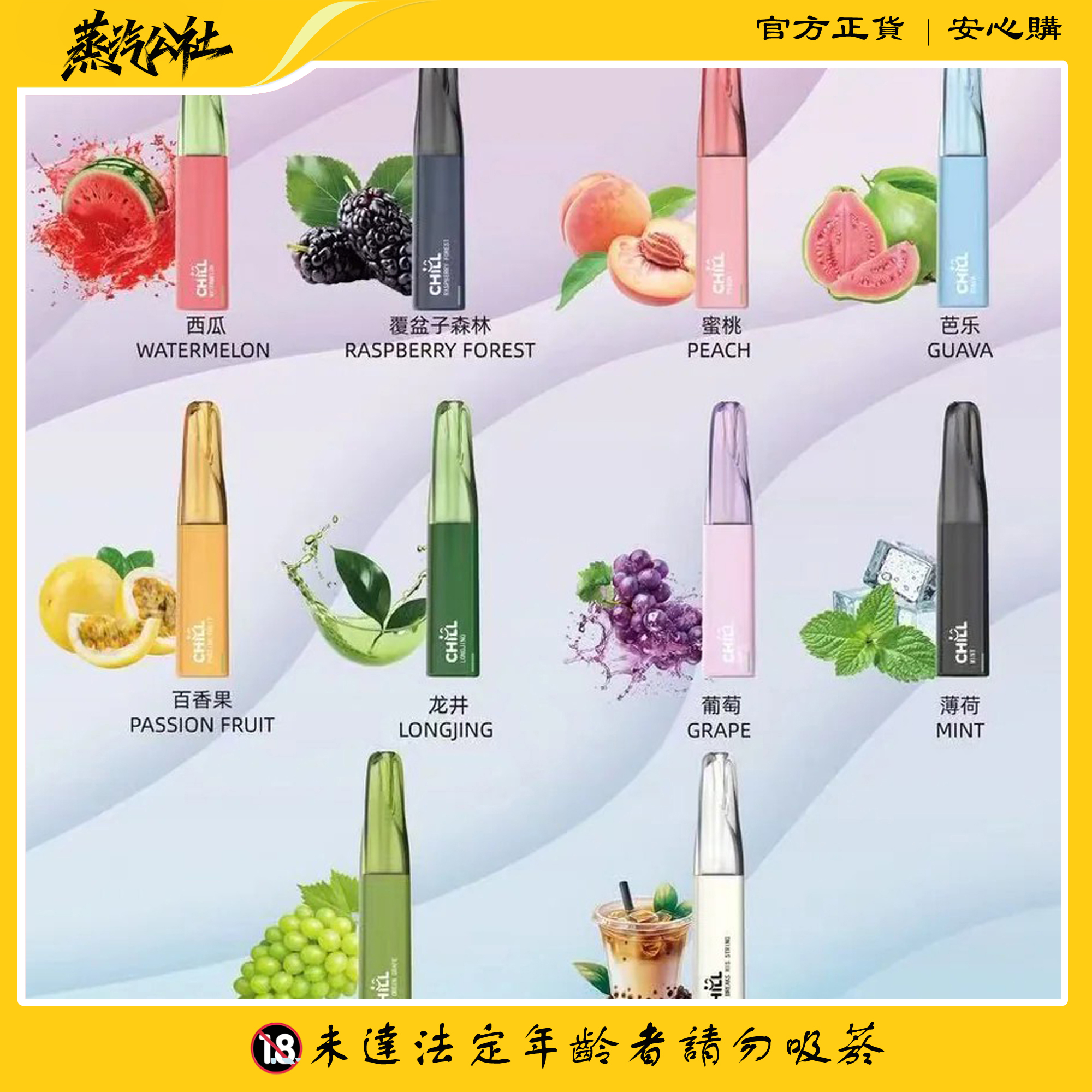 CHILL 8800口 | 一次性拋棄式電子煙 CHILL 8800口 | 一次性拋棄式電子煙:圖片 8