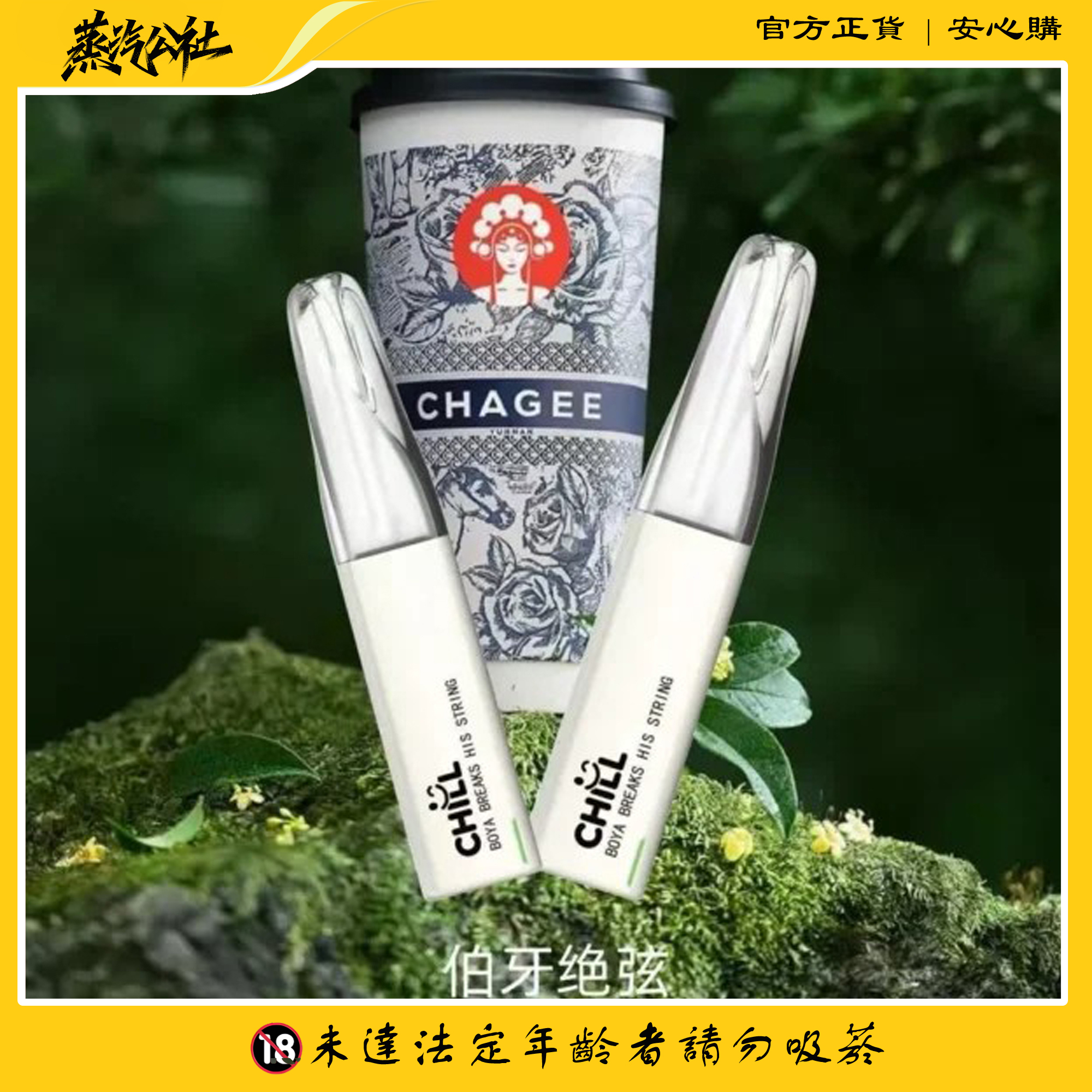 CHILL 8800口 | 一次性拋棄式電子煙 CHILL 8800口 | 一次性拋棄式電子煙:圖片 3