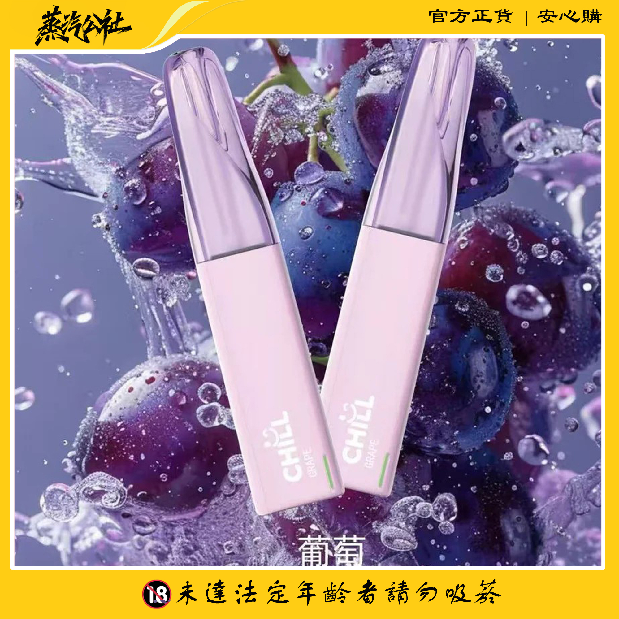 CHILL 8800口 | 一次性拋棄式電子煙 CHILL 8800口 | 一次性拋棄式電子煙:圖片 5