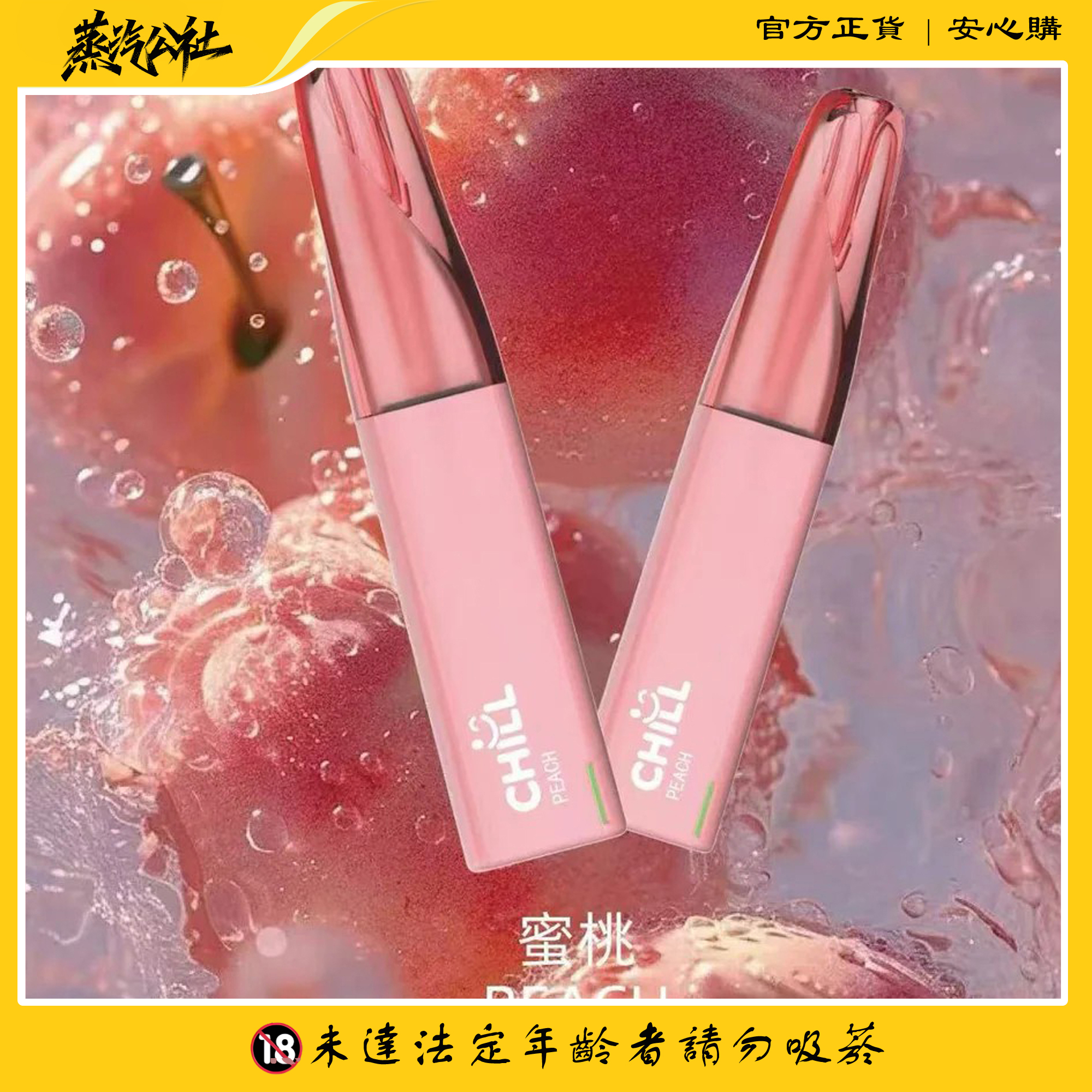 CHILL 8800口 | 一次性拋棄式電子煙 CHILL 8800口 | 一次性拋棄式電子煙:圖片 4