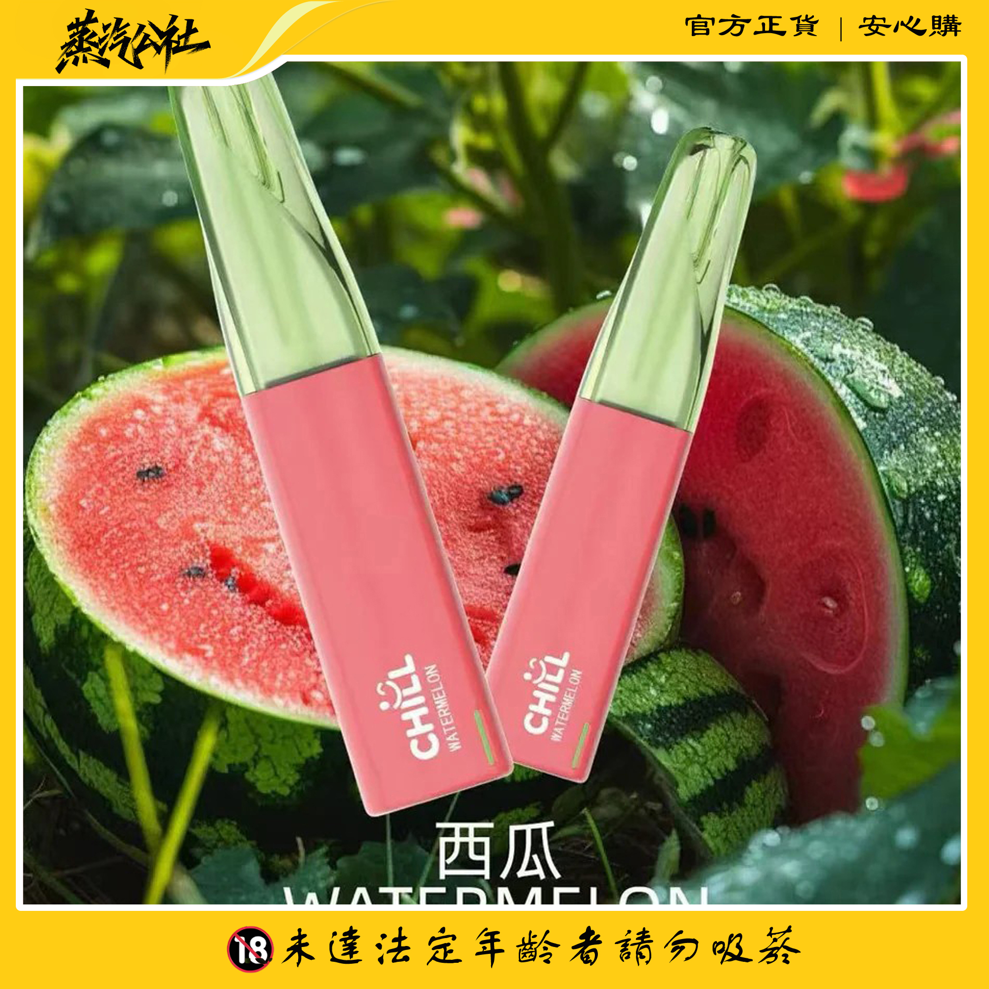 CHILL 8800口 | 一次性拋棄式電子煙 CHILL 8800口 | 一次性拋棄式電子煙:圖片 6