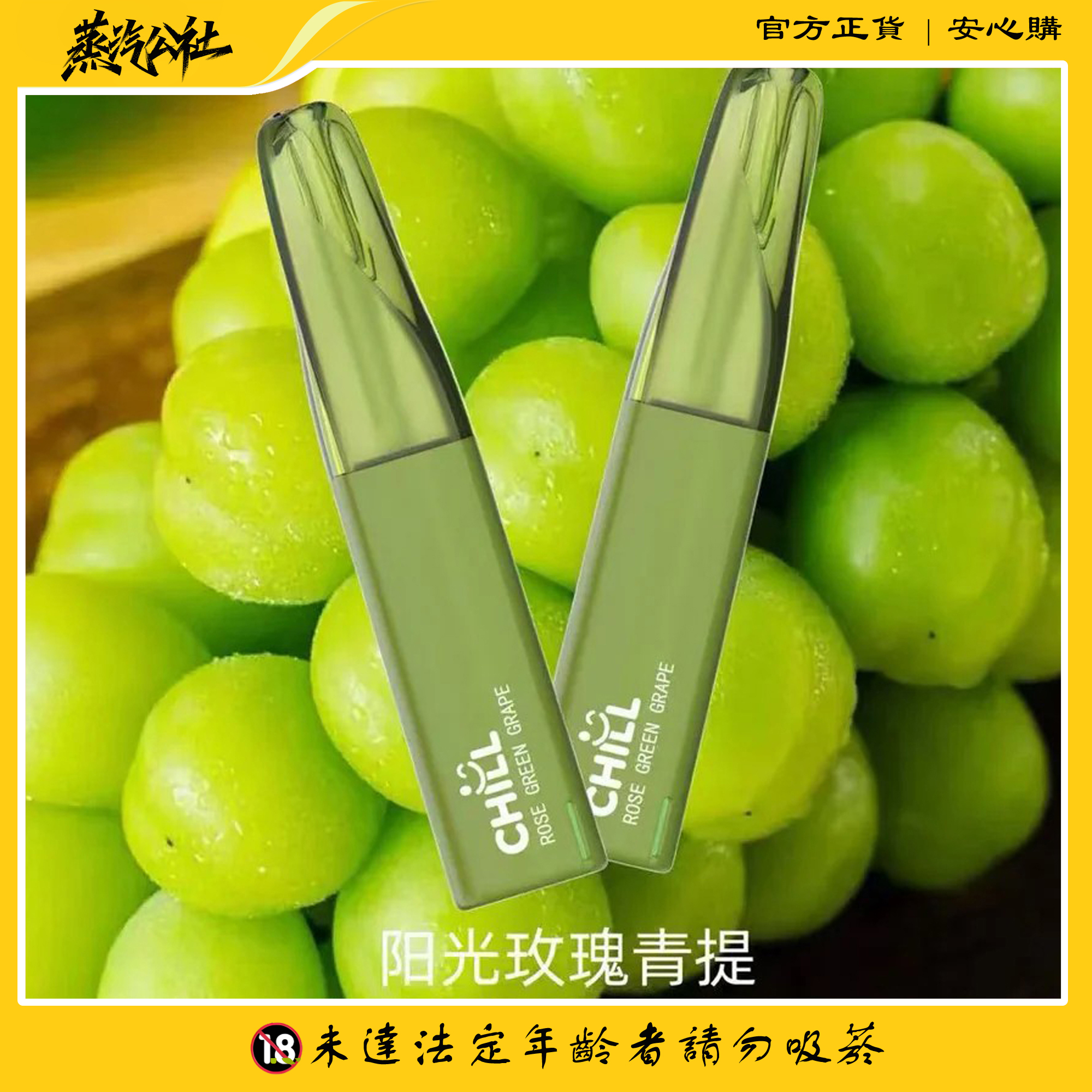 CHILL 8800口 | 一次性拋棄式電子煙 CHILL 8800口 | 一次性拋棄式電子煙:圖片 7